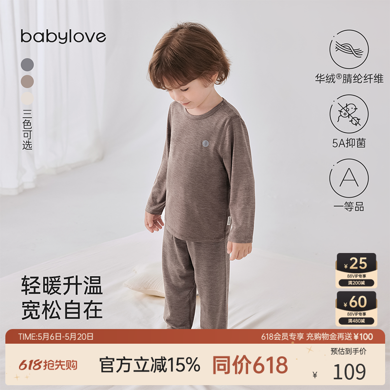 babylove宝宝家居服套装春秋轻薄打底内衣婴儿轻暖上衣裤子两