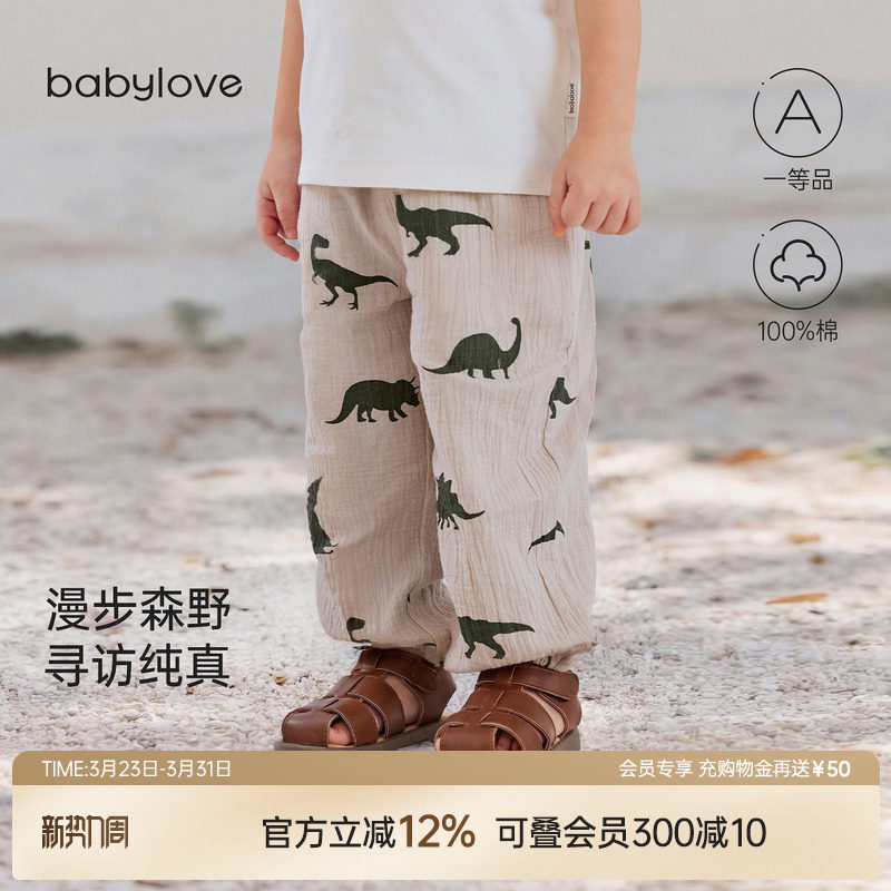 babylove男宝宝防蚊裤夏季纯棉纱布透气休闲裤外出薄款百搭裤