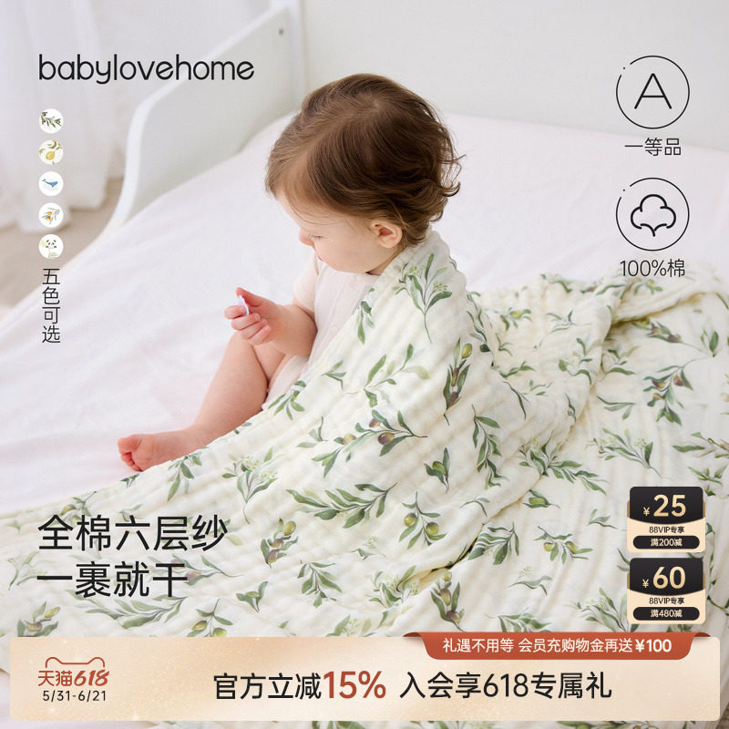 babylove婴儿纱布浴巾纯棉超柔吸水新生儿宝宝洗澡巾六层加大毛巾