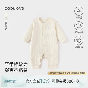 纯棉男女宝宝哈衣爬服简约纯色家居睡衣 babylove婴儿连体衣春秋款