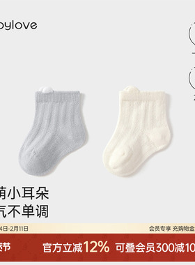 babylove婴儿短袜夏季薄款宝宝袜子短筒可爱松口透气网眼袜2双装