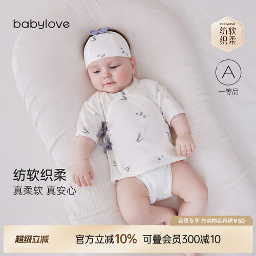 babylove新生儿纯棉护肚半背衣