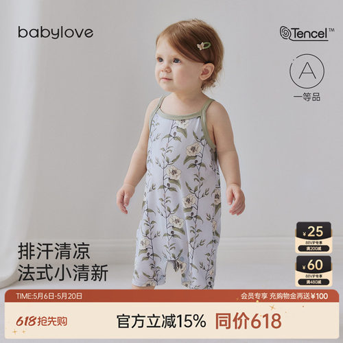 排汗清凉 法式小清新