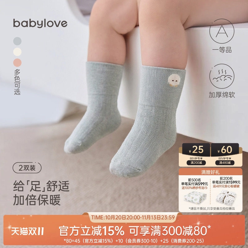 babylove婴儿袜秋冬保暖加厚男女宝宝中筒袜新生儿袜子百搭2双装