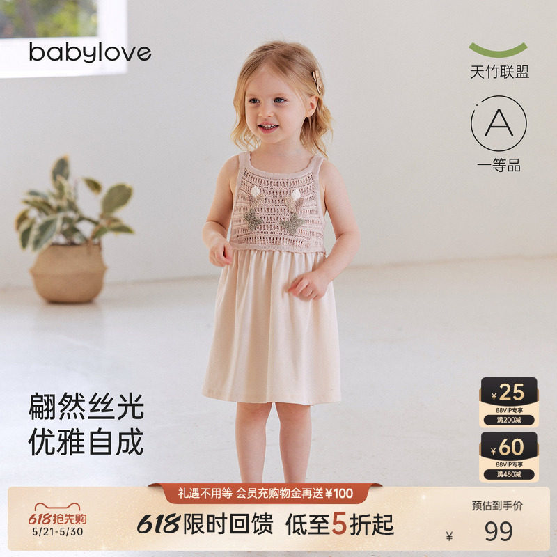 [618回馈价]babylove女宝宝连衣裙夏季吊带裙女童优雅公
