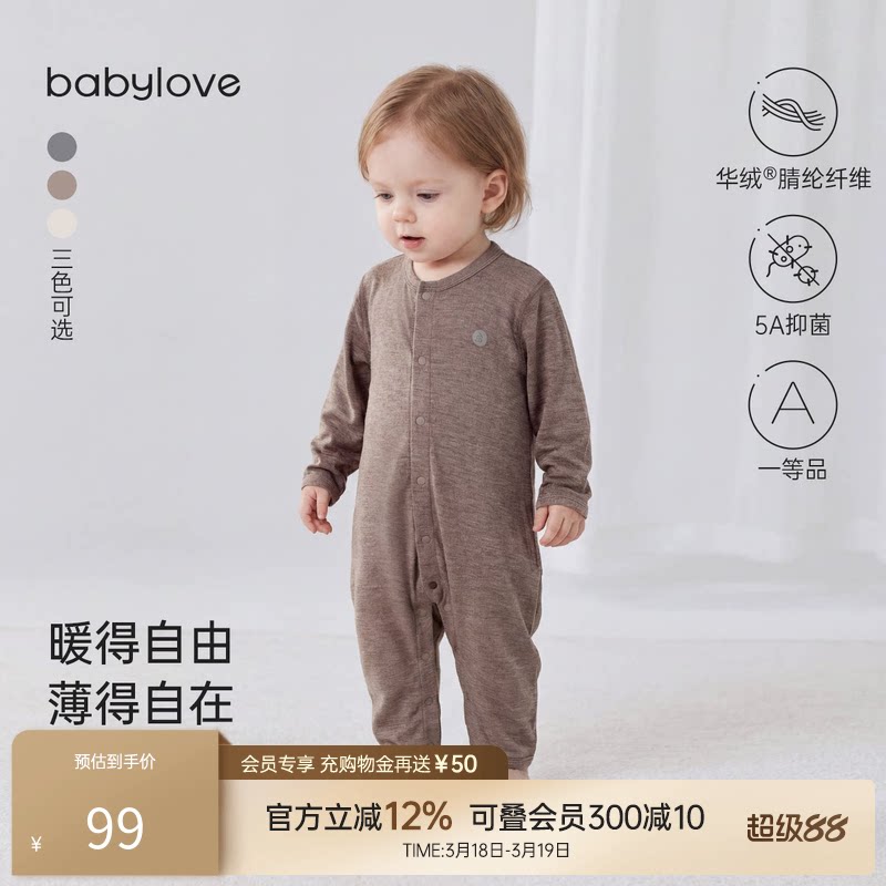 babylove婴儿连体衣春秋居家轻薄衣服宝宝睡衣纯色打底哈衣爬