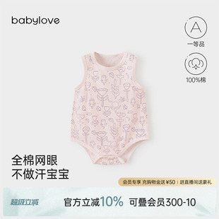 透气网眼纯棉三角哈衣宝宝清凉夏装 babylove婴儿背心包屁衣夏季