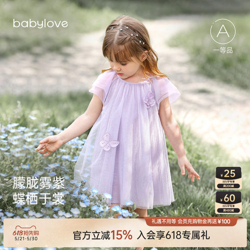 朦胧雾紫蝶栖于裳