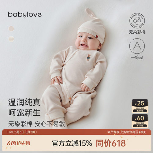 babylove新生儿连体衣春秋彩棉