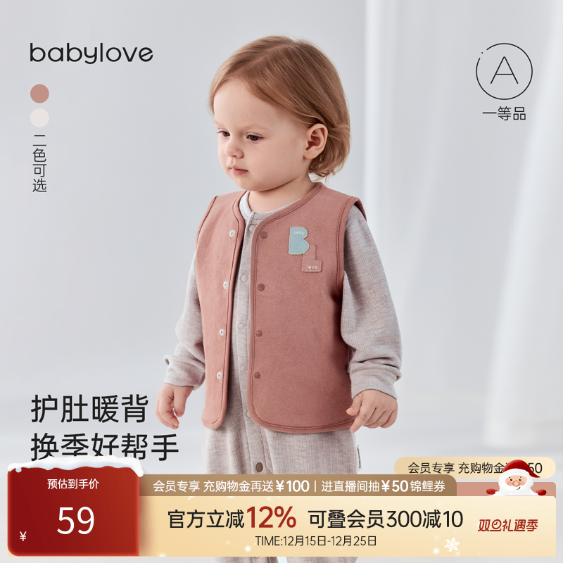 【清仓】babylove宝宝马甲秋冬季居家保暖坎肩婴儿上衣百搭背