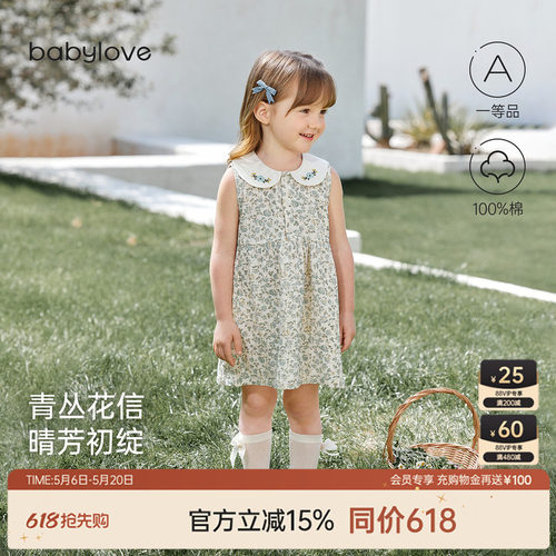 青丛花信晴芳初绽