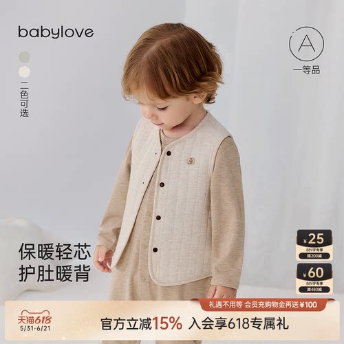 保暖轻芯 护肚暖背