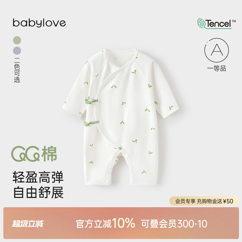 babylove新生儿连体衣春秋莫代尔