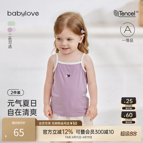 babylove婴儿吊带背心莫代尔2件