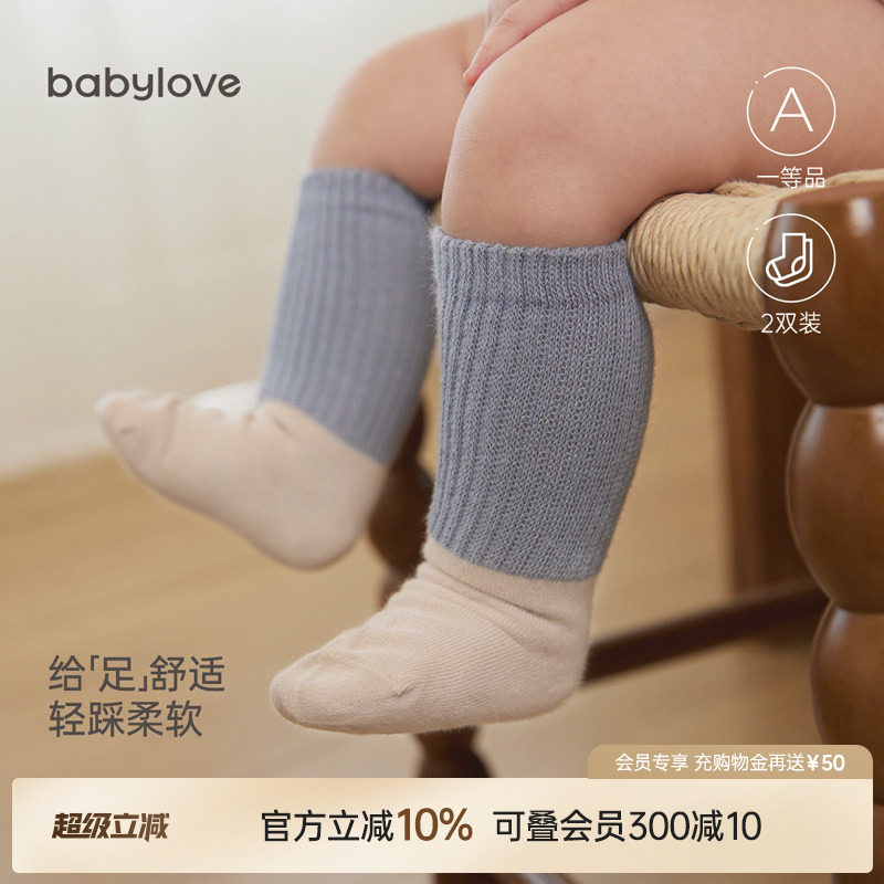 babylove婴儿袜子春秋长袜男女宝宝中高筒袜新生儿长筒袜两双