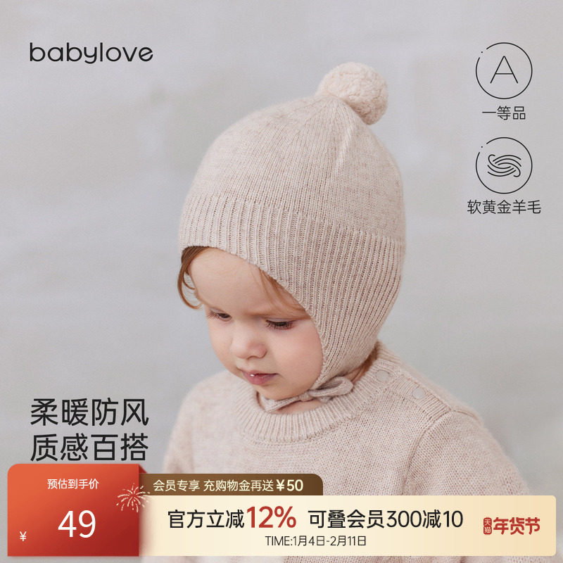 【清仓】babylove宝宝毛线帽秋冬羊毛保暖包头帽针织帽婴幼儿帽子,童装/婴儿装/亲子装,帽子,淘宝优惠券,粉丝福利购,淘宝优惠卷