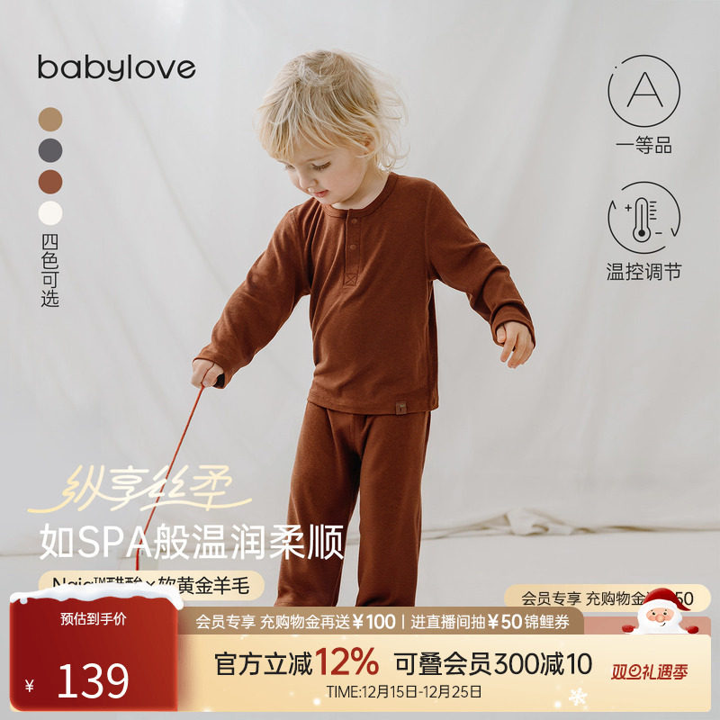 babylove【纵享丝柔】宝宝家居服套装秋冬婴儿内衣羊毛睡衣两