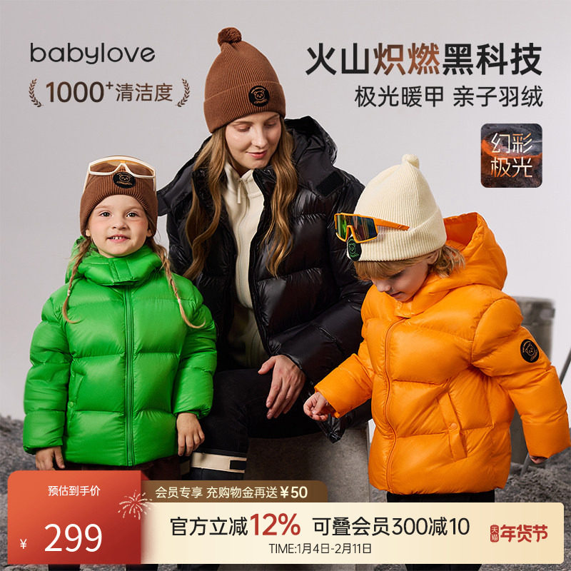 【清仓】babylove【幻彩极光】亲子羽绒服三防加厚外套儿童冬