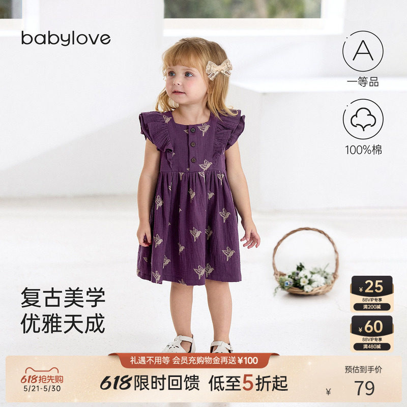 [618回馈价]babylove女宝宝连衣裙夏季纯棉纱布裙子小飞