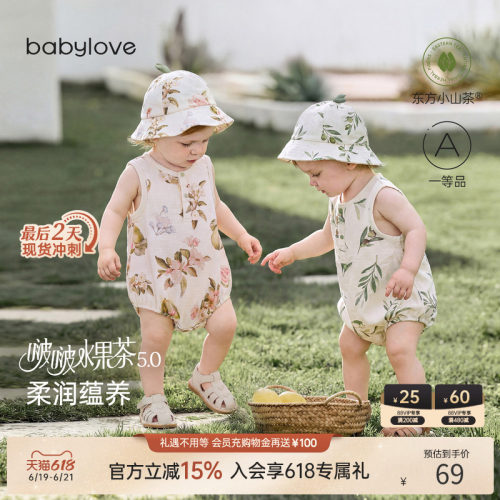婴儿夏季薄款竹棉水果茶包哈衣
