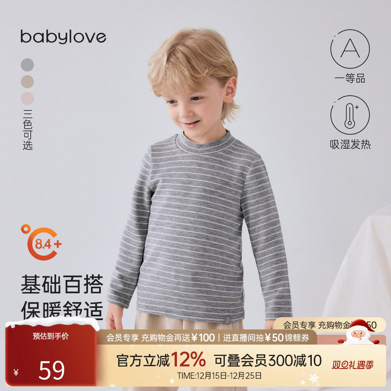 babylove宝宝打底衫秋冬微绒保暖上衣半高领t恤柔弹百搭条纹