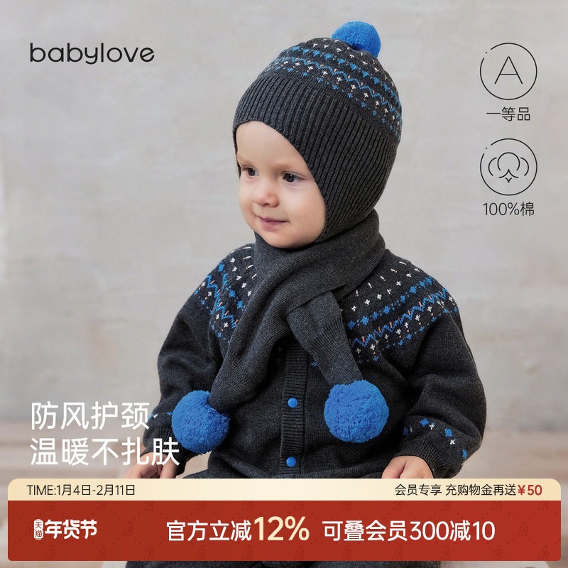 babylove宝宝交叉围巾秋冬纯棉保暖防寒针织围脖护颈百搭婴儿脖套,童装/婴儿装/亲子装,围巾,淘宝优惠券,粉丝福利购,淘宝优惠卷