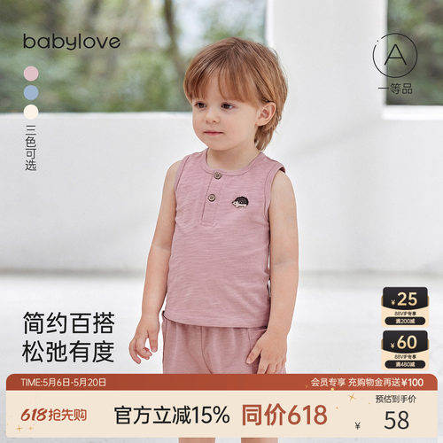 babylove夏季透气竹节棉婴儿背心