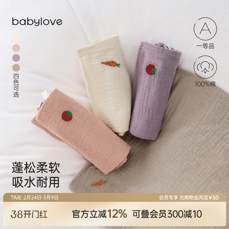 babylove婴儿纯棉纱布口水巾新生宝宝多功能洗脸巾柔软绣花小