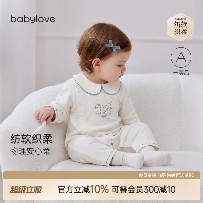 babylove【安心柔】女宝宝连体衣春秋季纯棉娃娃领衣服花开心语图片