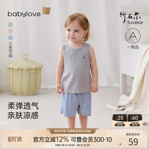 夏季薄款竹丽尔宝宝家居服套装