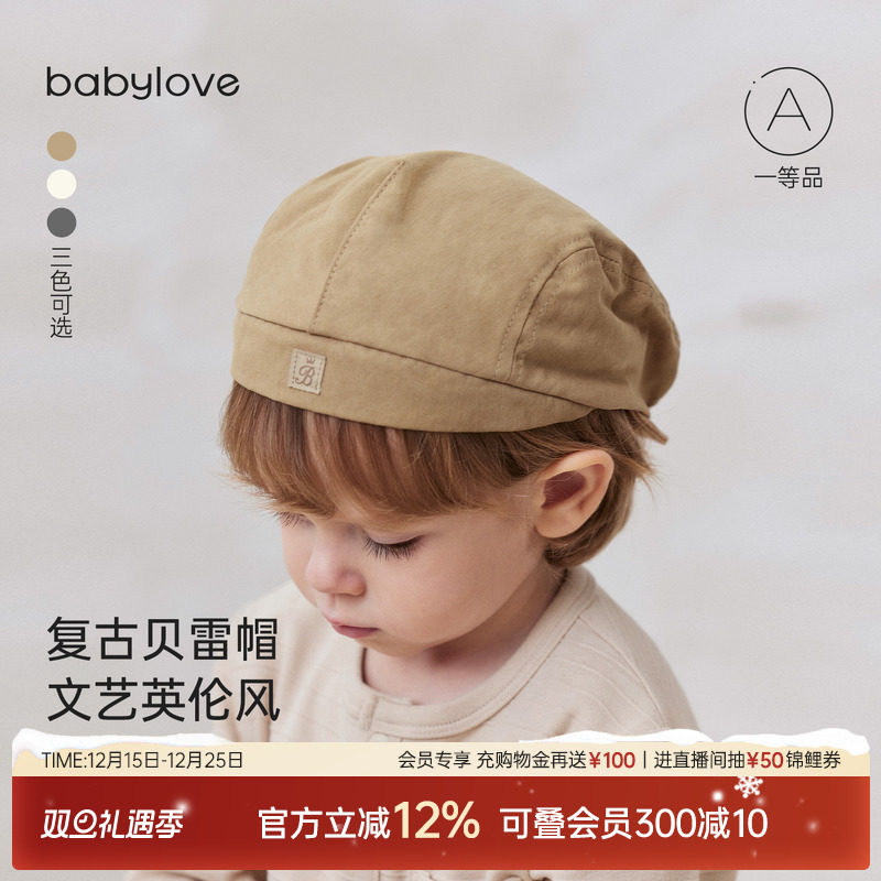 babylove婴幼儿帽子春秋季纯棉时尚宝宝贝雷帽纯色百搭洋气画