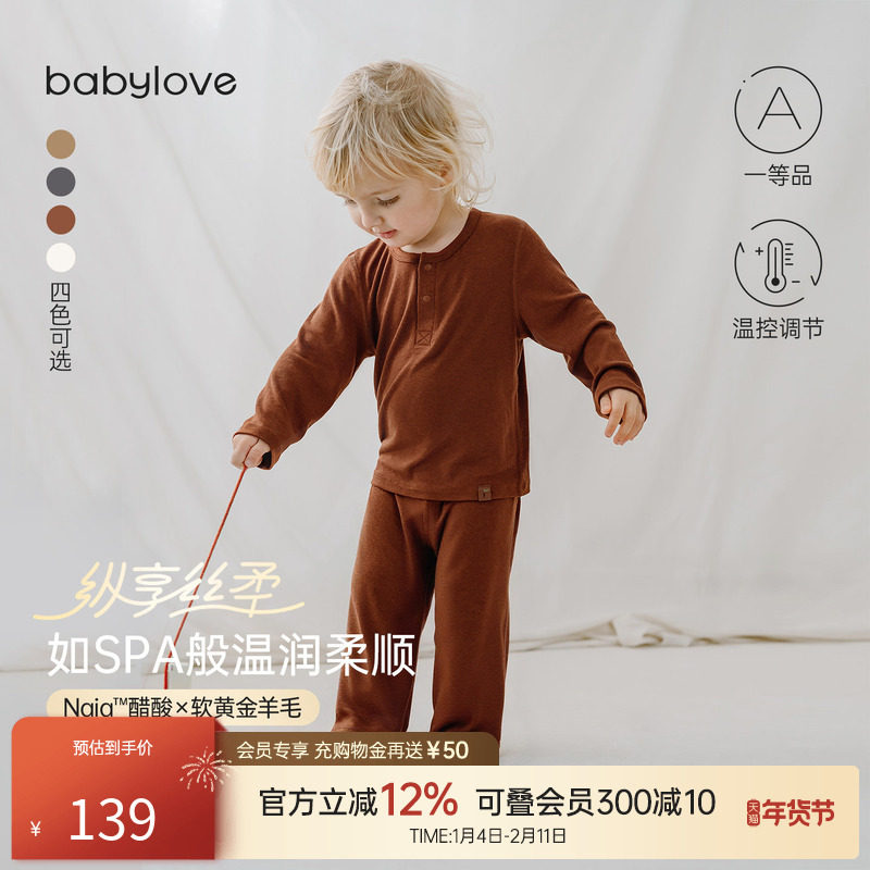 babylove【纵享丝柔】宝宝家居服套装秋冬婴儿内衣羊毛睡衣两件套,童装/婴儿装/亲子装,内衣套装,淘宝优惠券,粉丝福利购,淘宝优惠卷