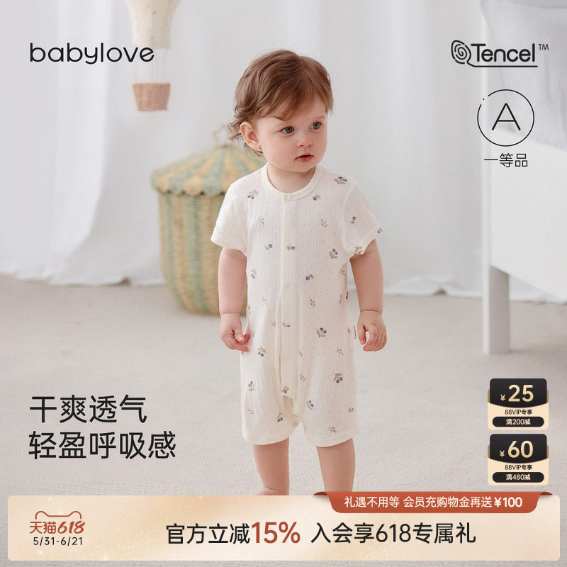 babylove婴儿连体衣夏季薄款莫代尔棉提花透气宝宝哈衣短袖爬