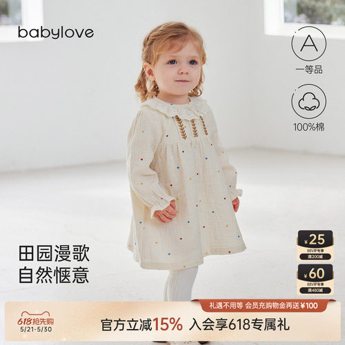 田园漫歌自然惬意