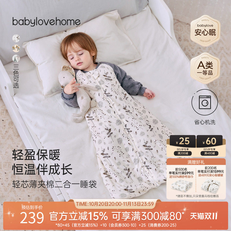 babylove婴儿睡袋冬季恒温薄夹棉一体式分腿二合一睡衣宝宝防踢被