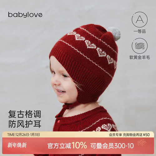 复古格调防风护耳