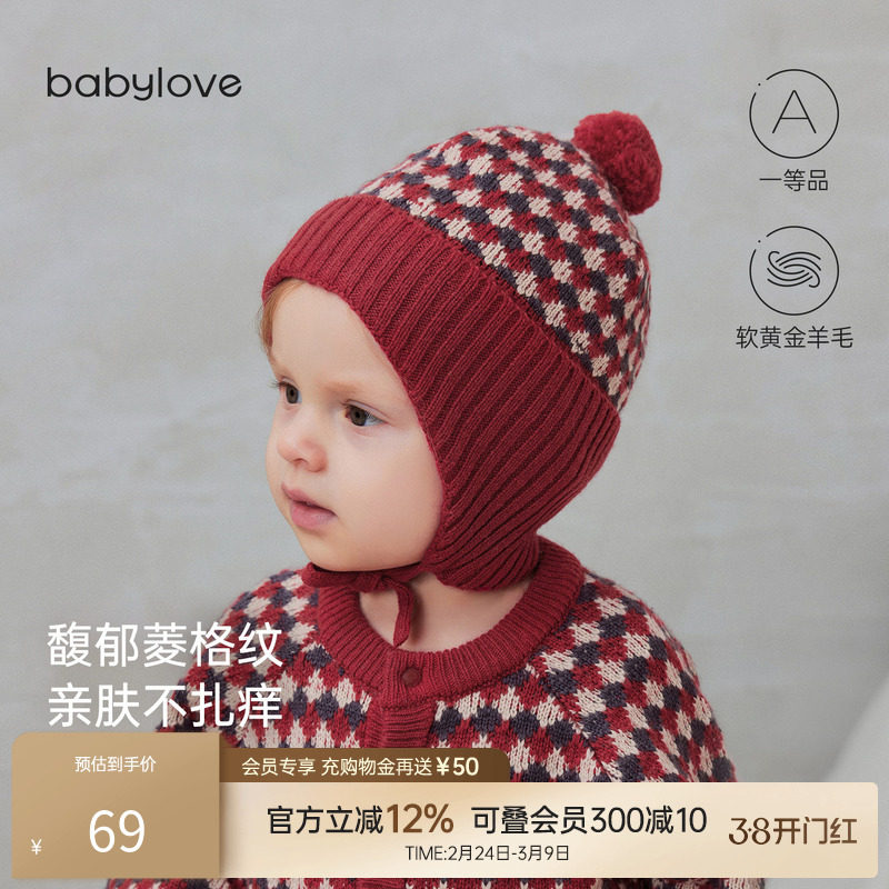 【清仓】babylove婴儿毛线帽羊毛针织包头护耳帽宝宝外出保暖