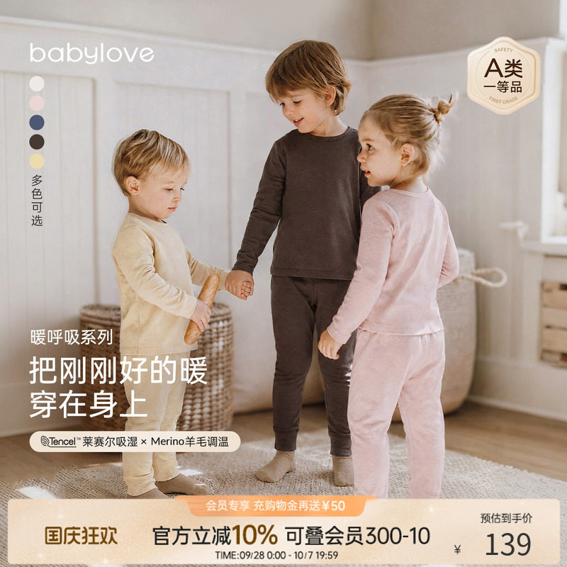 babylove[暖呼吸]宝宝内衣套装秋冬羊毛保暖睡衣男女儿童秋衣秋裤图片