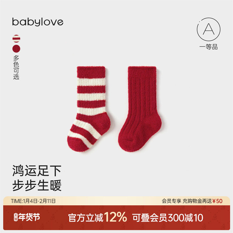 babylove婴儿中筒袜冬季保暖毛绒新生儿袜红色新年袜子宝宝周岁袜,童装/婴儿装/亲子装,儿童袜子(0-16岁),淘宝优惠券,粉丝福利购,淘宝优惠卷