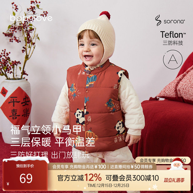 【双旦特惠】babylove宝宝马甲冬夹棉加厚背心坎肩红色外出拜
