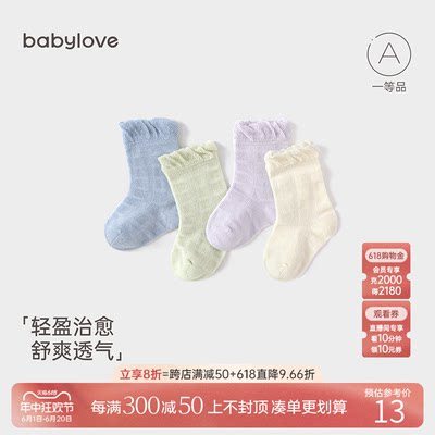 babylove宝宝袜子夏季纯色薄款