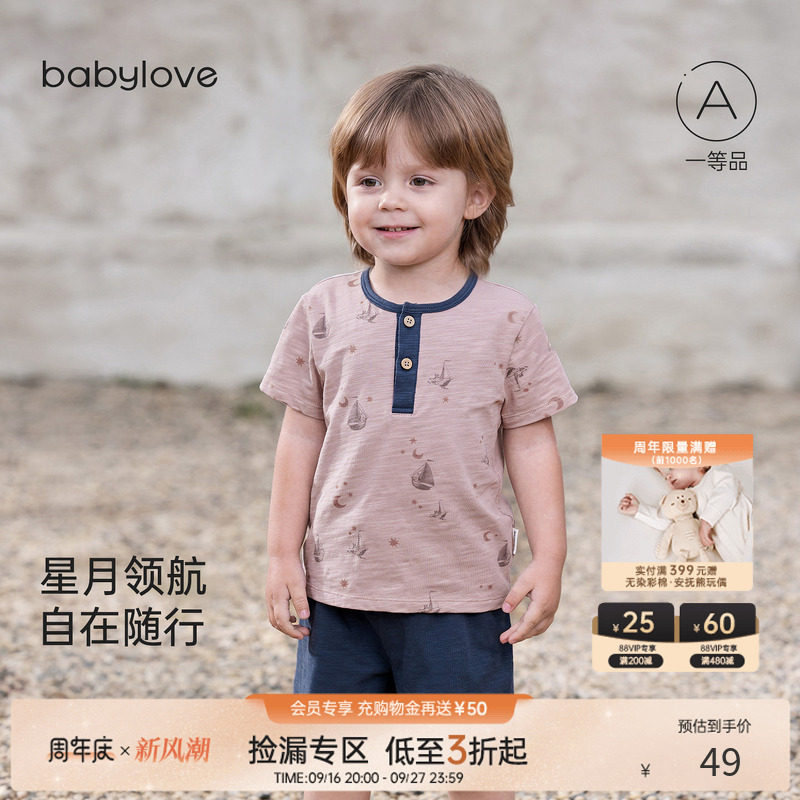 [限时回馈价]babylove男宝宝短袖t恤夏薄款上衣婴儿百搭洋气夏装图片