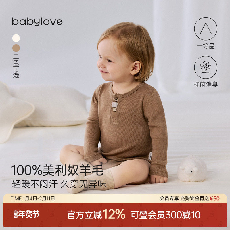babylove婴儿包屁衣春秋季纯羊毛宝宝三角哈衣爬服保暖打底衣