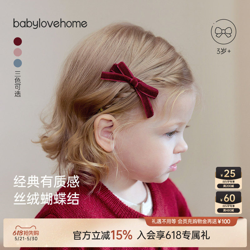 babylove女宝宝发饰公主发夹不伤发女童蝴蝶结发卡刘海夹婴儿