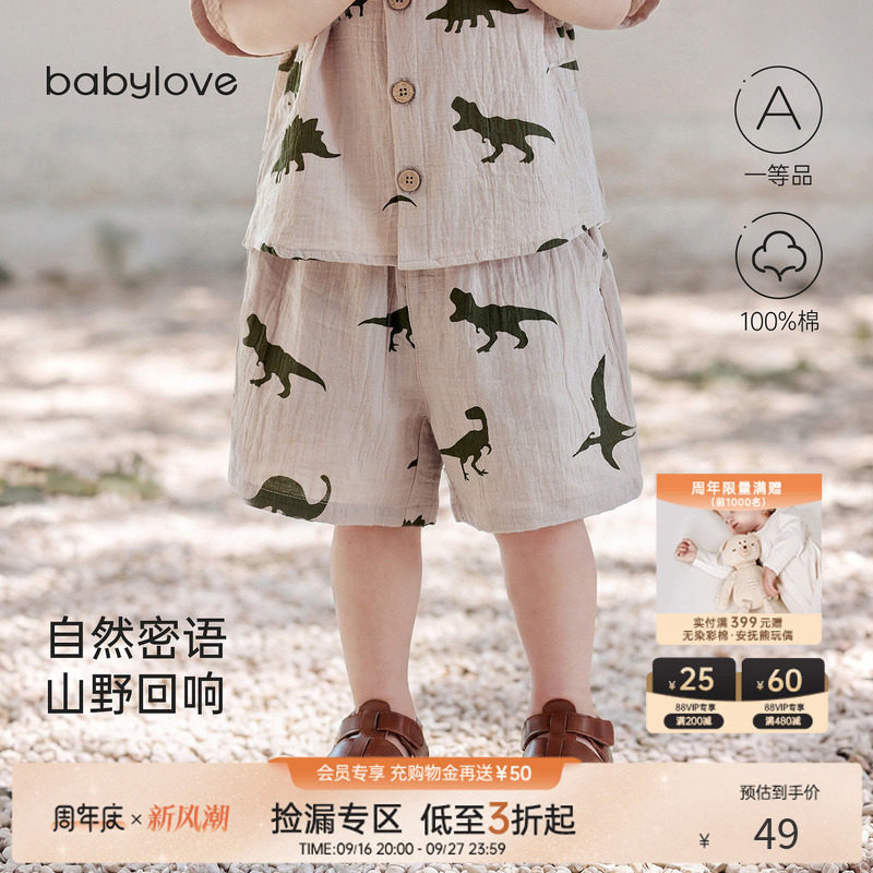 [限时回馈价]babylove婴幼儿短裤夏季纯棉纱布透气休闲裤男宝裤子图片