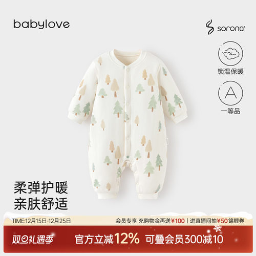 柔弹护暖 亲肤舒适 内里绗线衔接稳固不跑棉