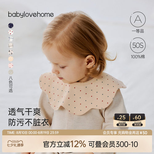 透气干爽 防污不脏衣