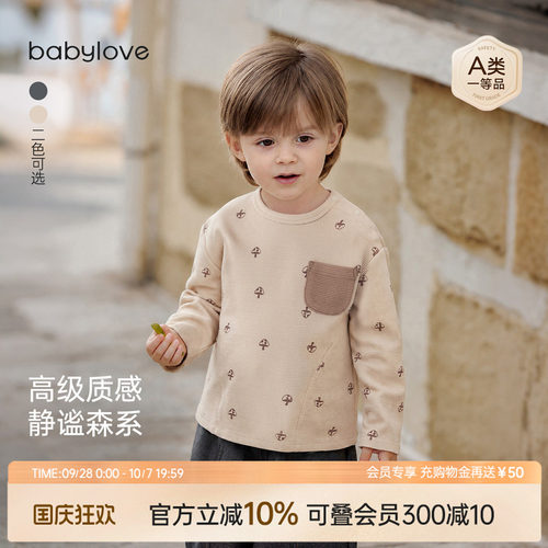 高级质感静谧森系