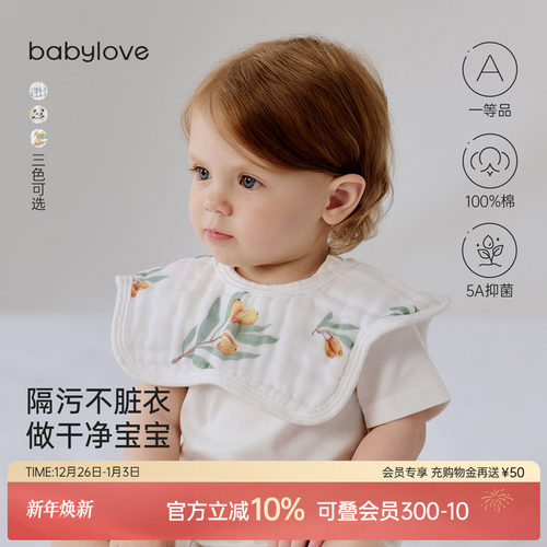 babylove婴儿纱布围嘴嘴纯棉柔软