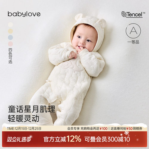 可调节系带轻暖不闷汗